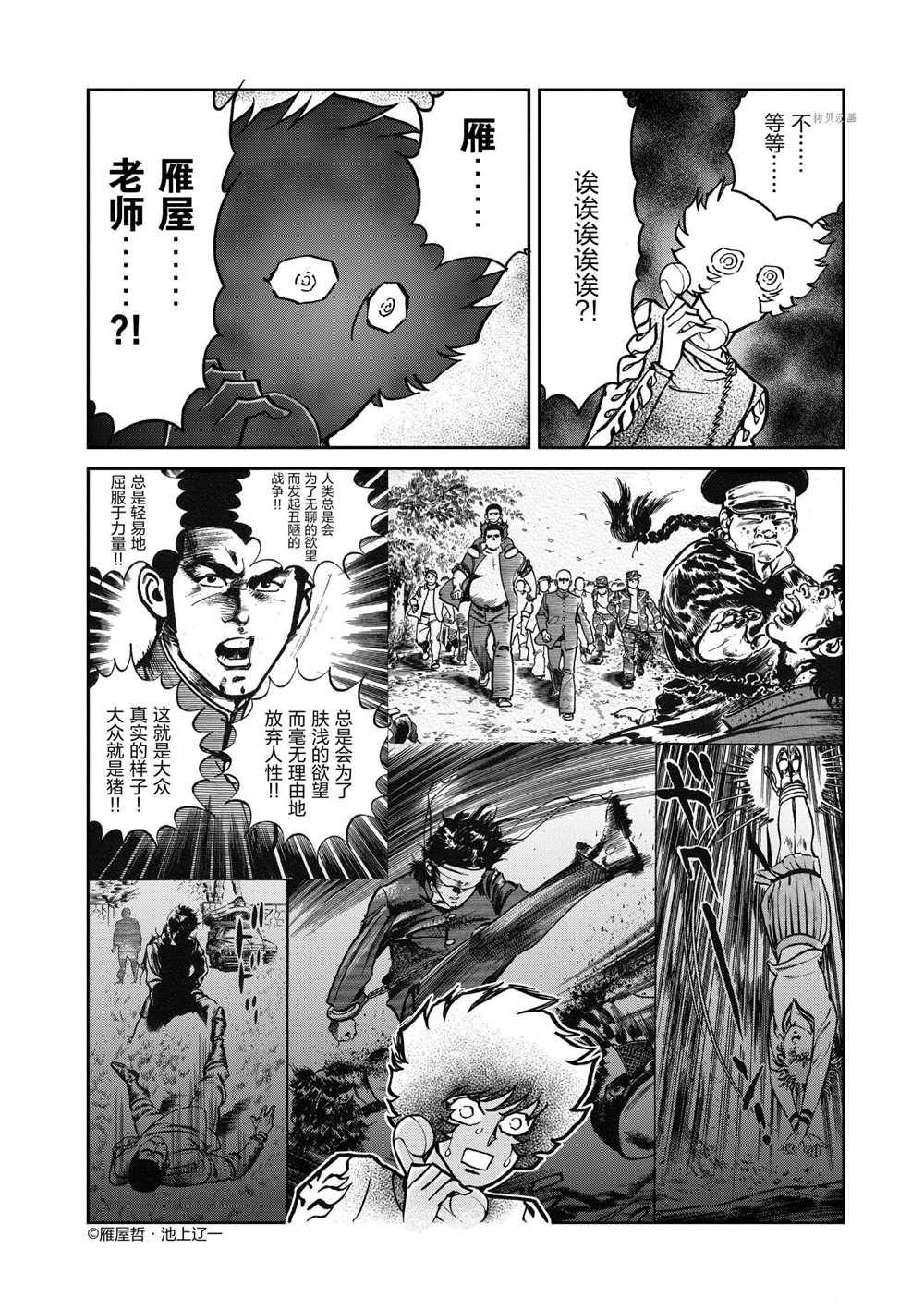 第95话 试看版