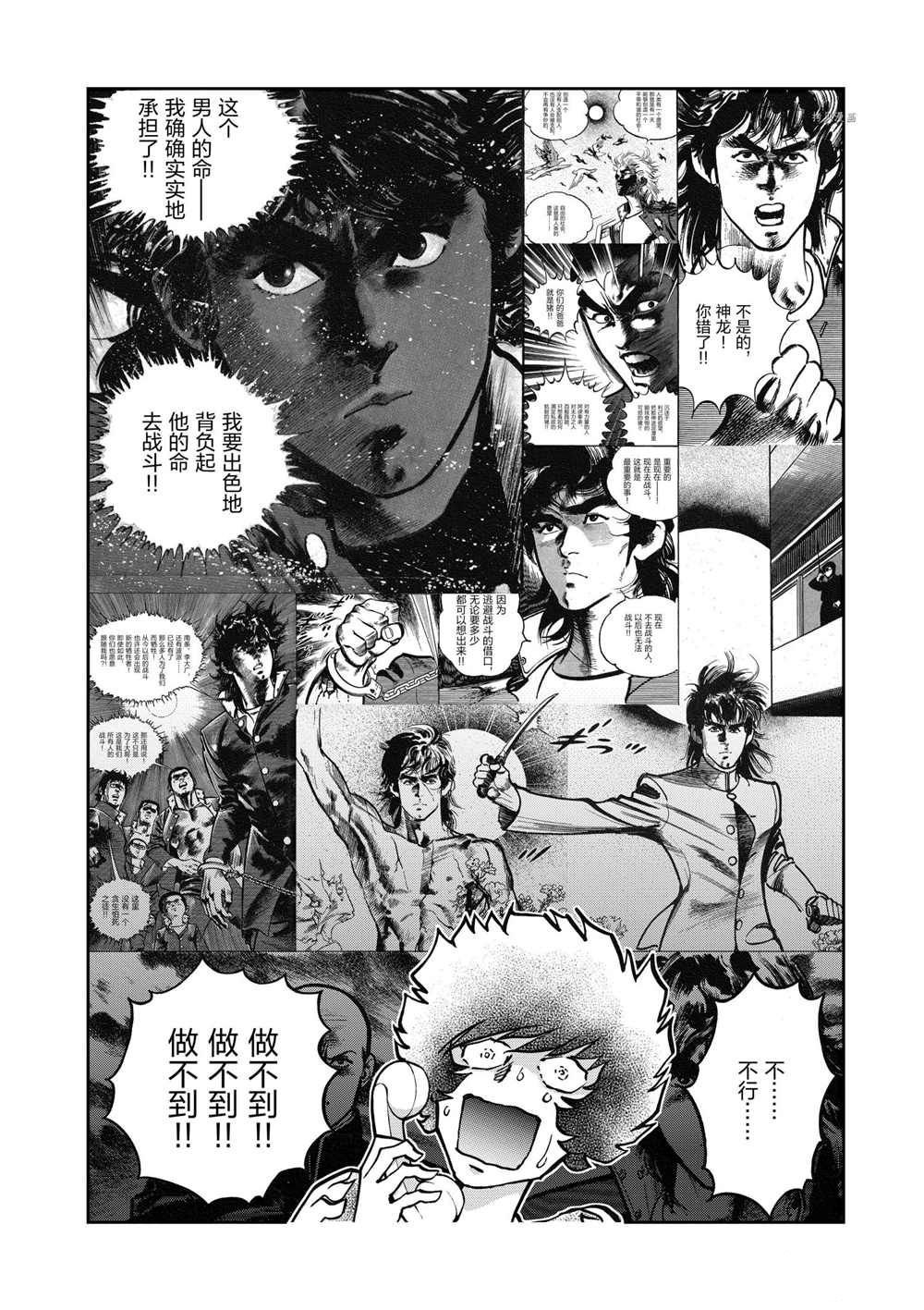 第95话 试看版