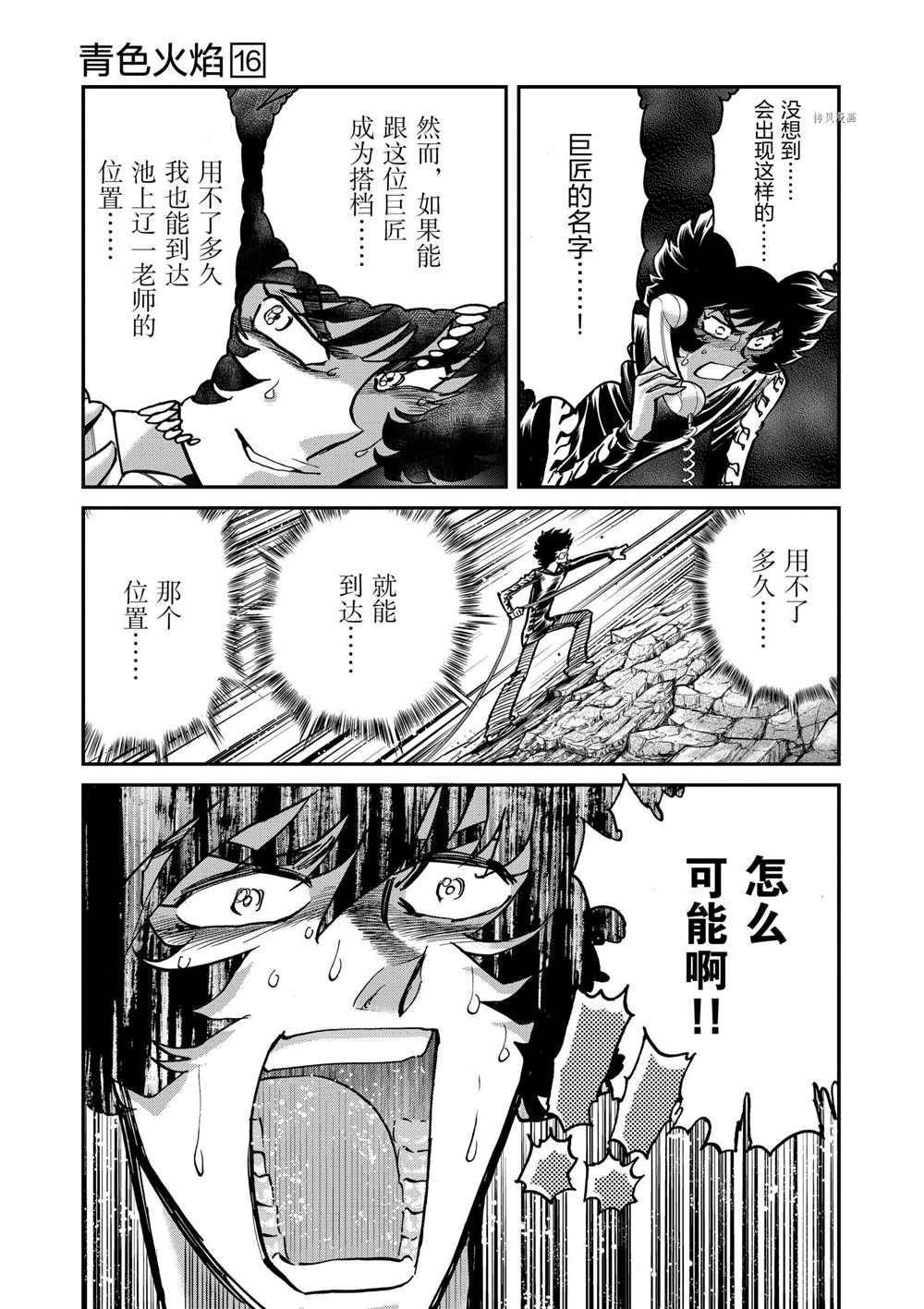 第95话 试看版