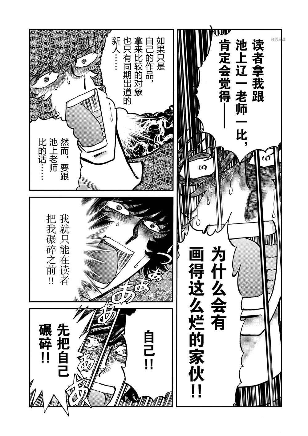 第95话 试看版