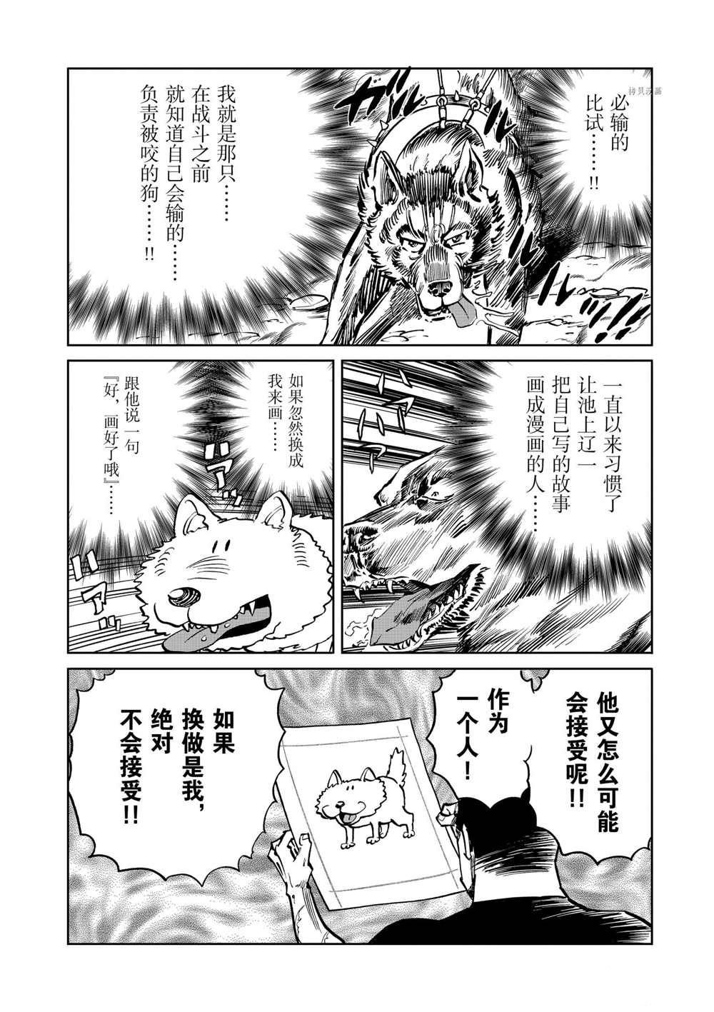 第95话 试看版