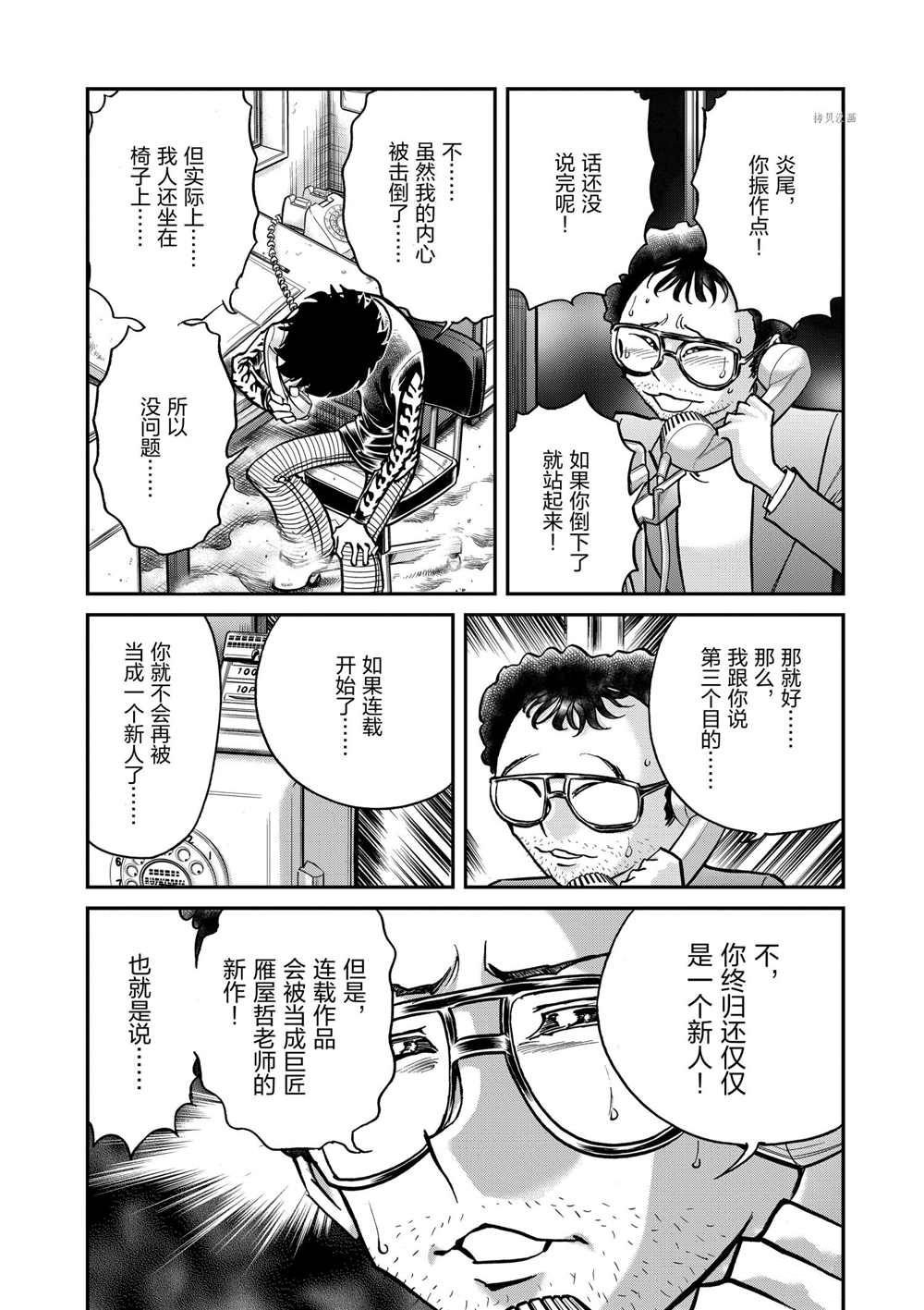第95话 试看版
