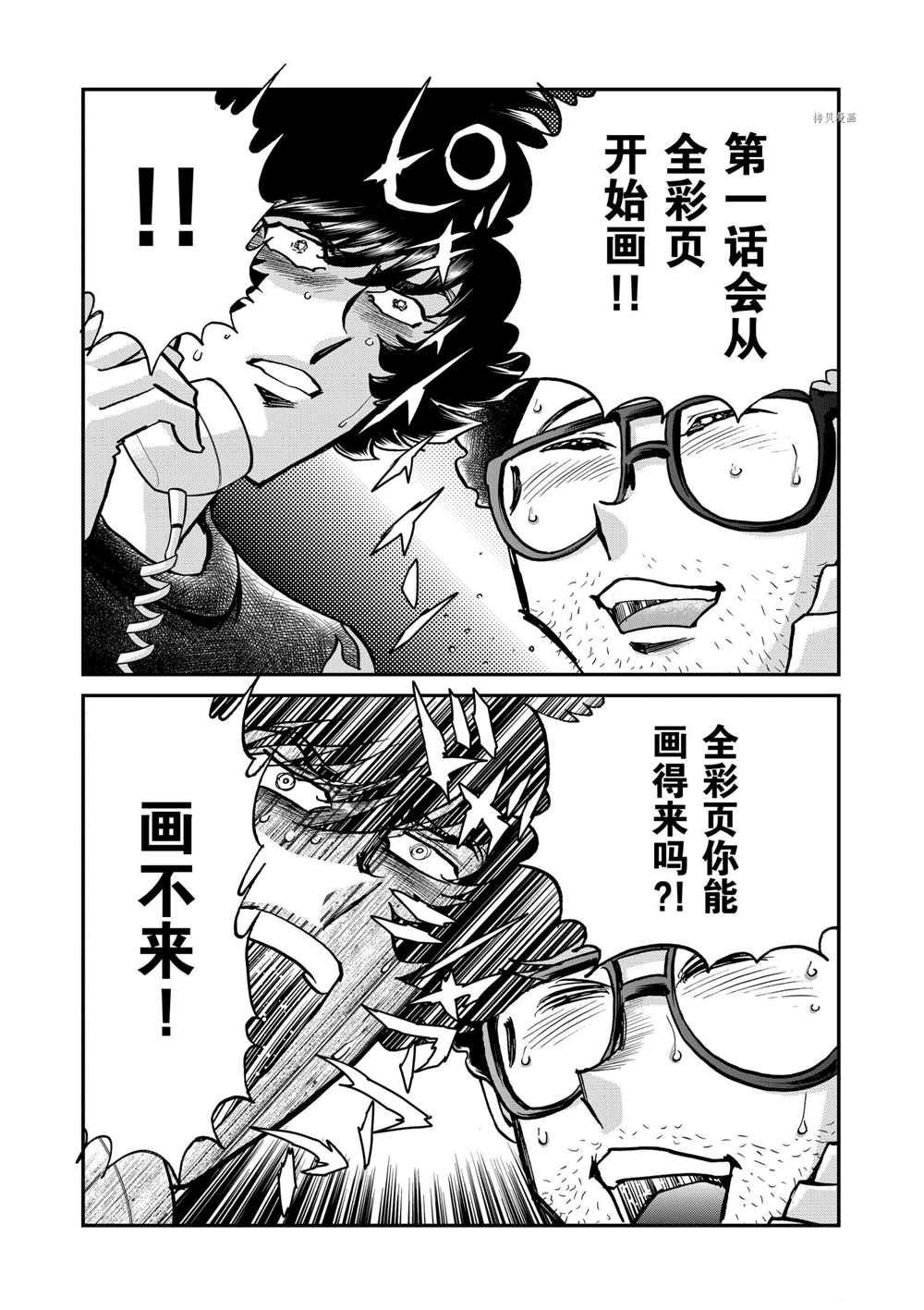 第95话 试看版