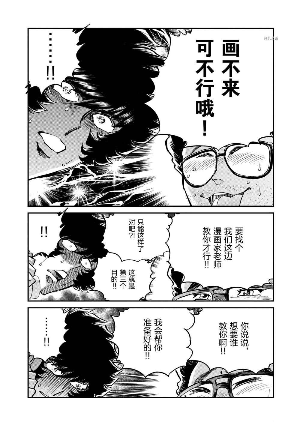 第95话 试看版