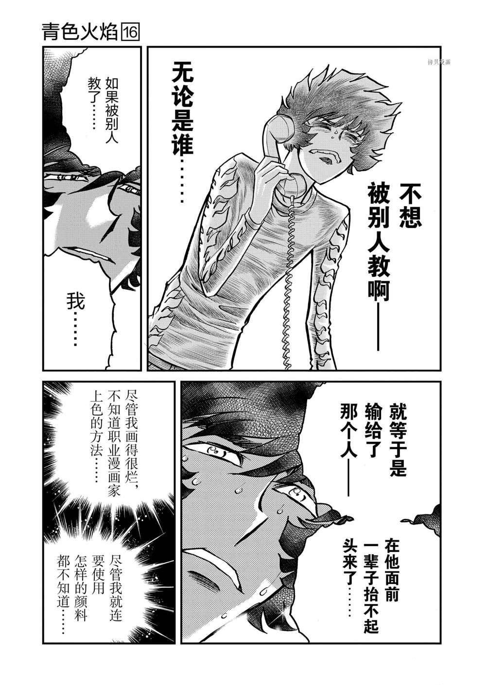 第95话 试看版