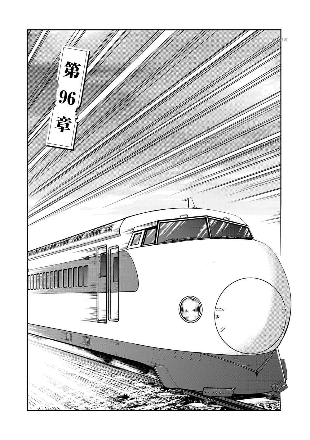 第96话 试看版