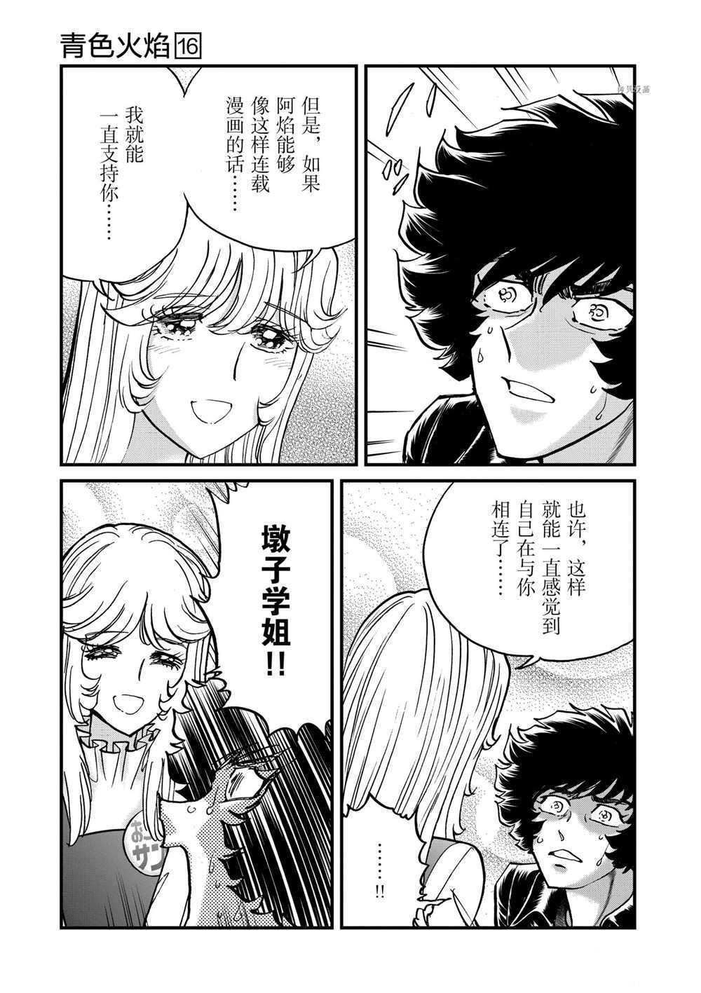 第96话 试看版
