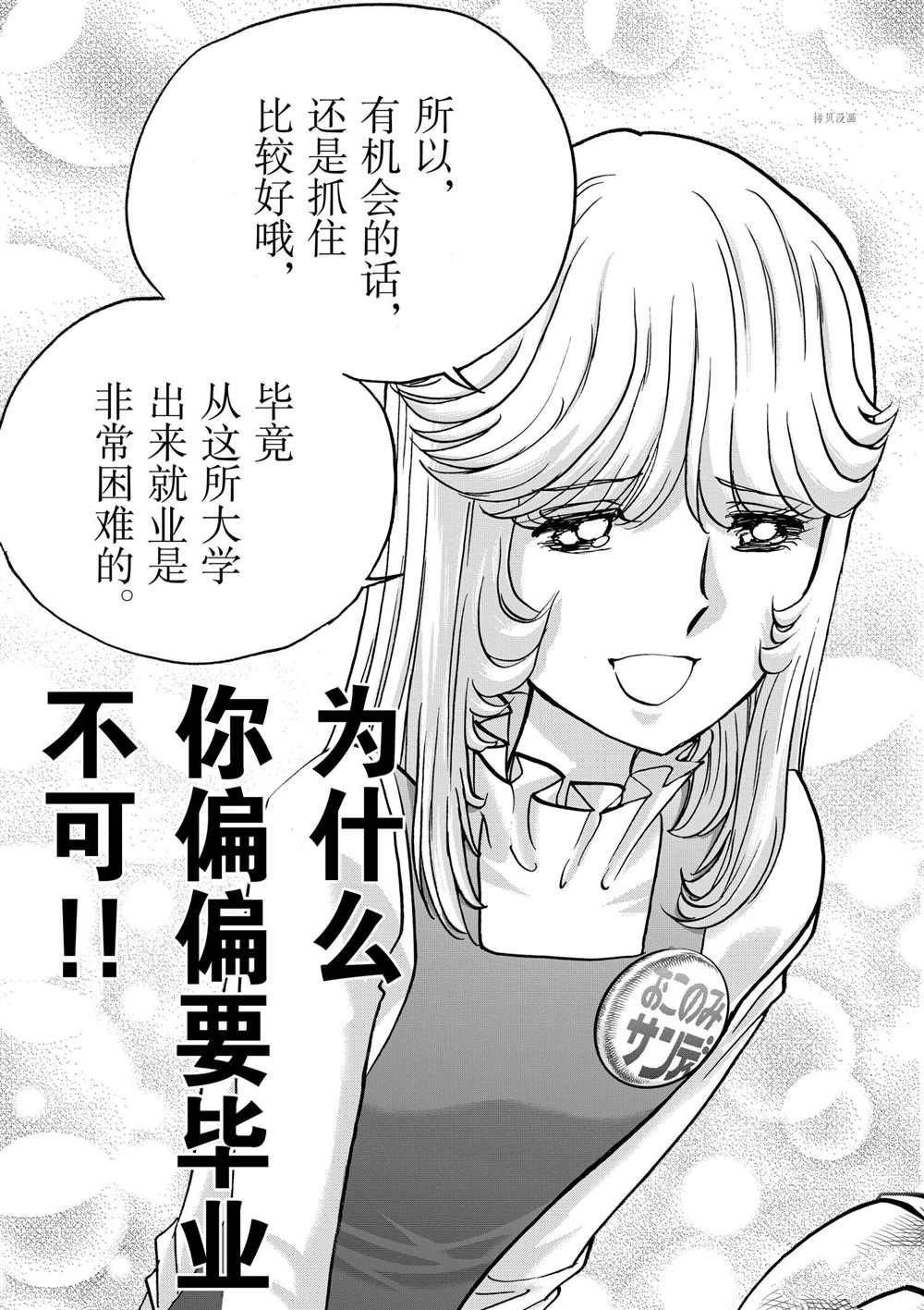 第96话 试看版
