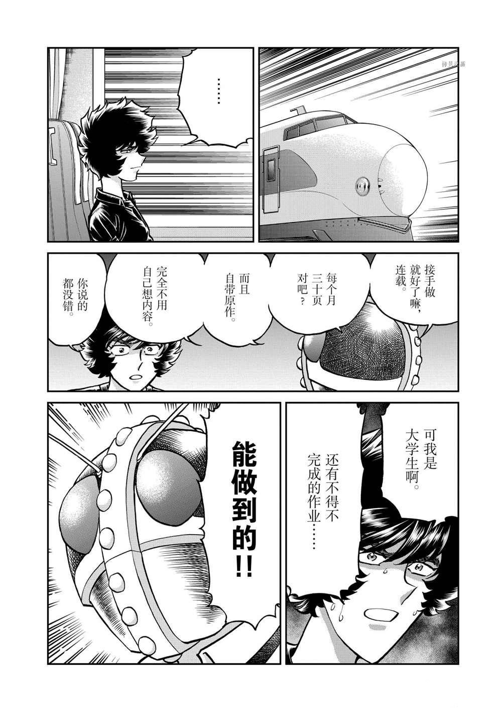 第96话 试看版