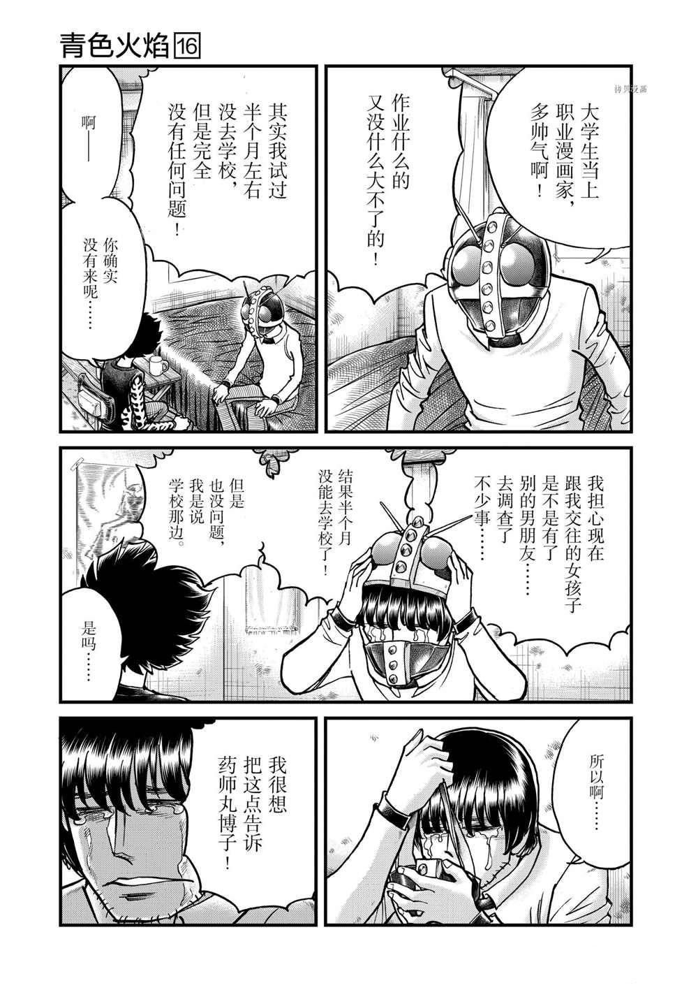第96话 试看版