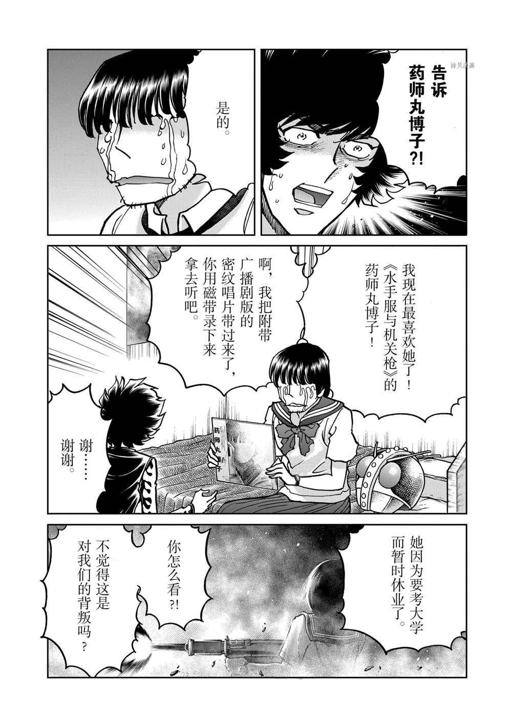 第96话 试看版