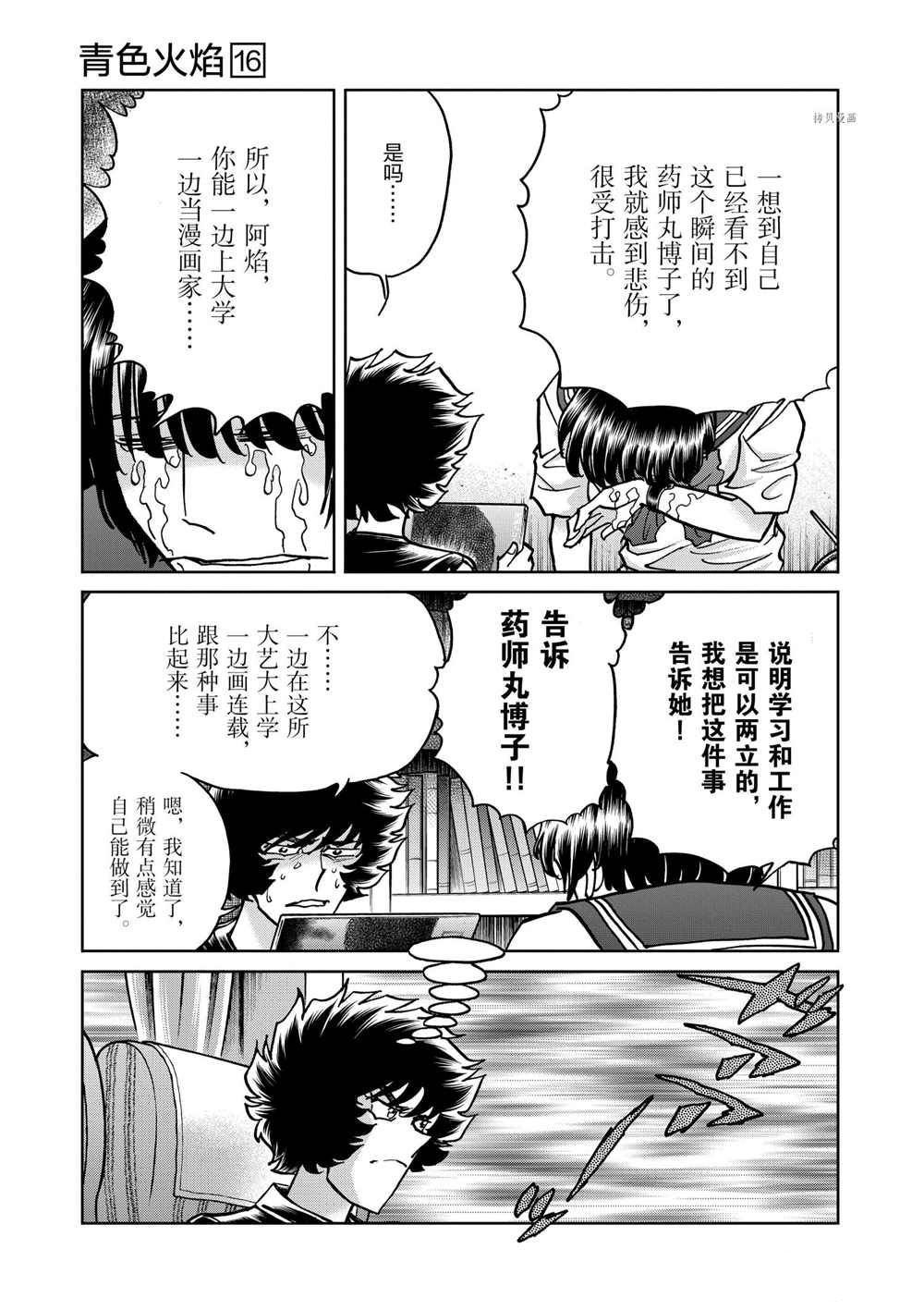 第96话 试看版