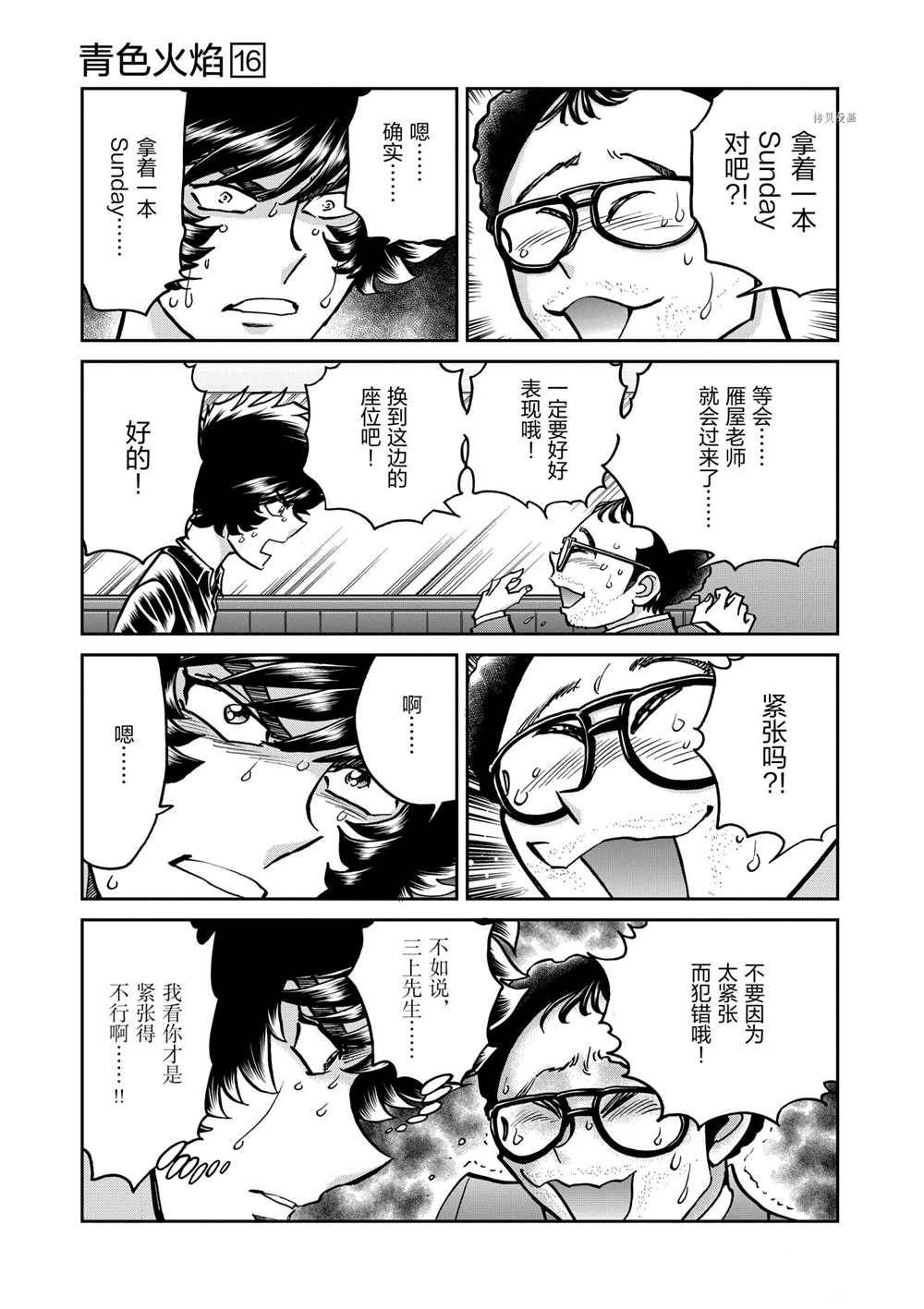 第96话 试看版