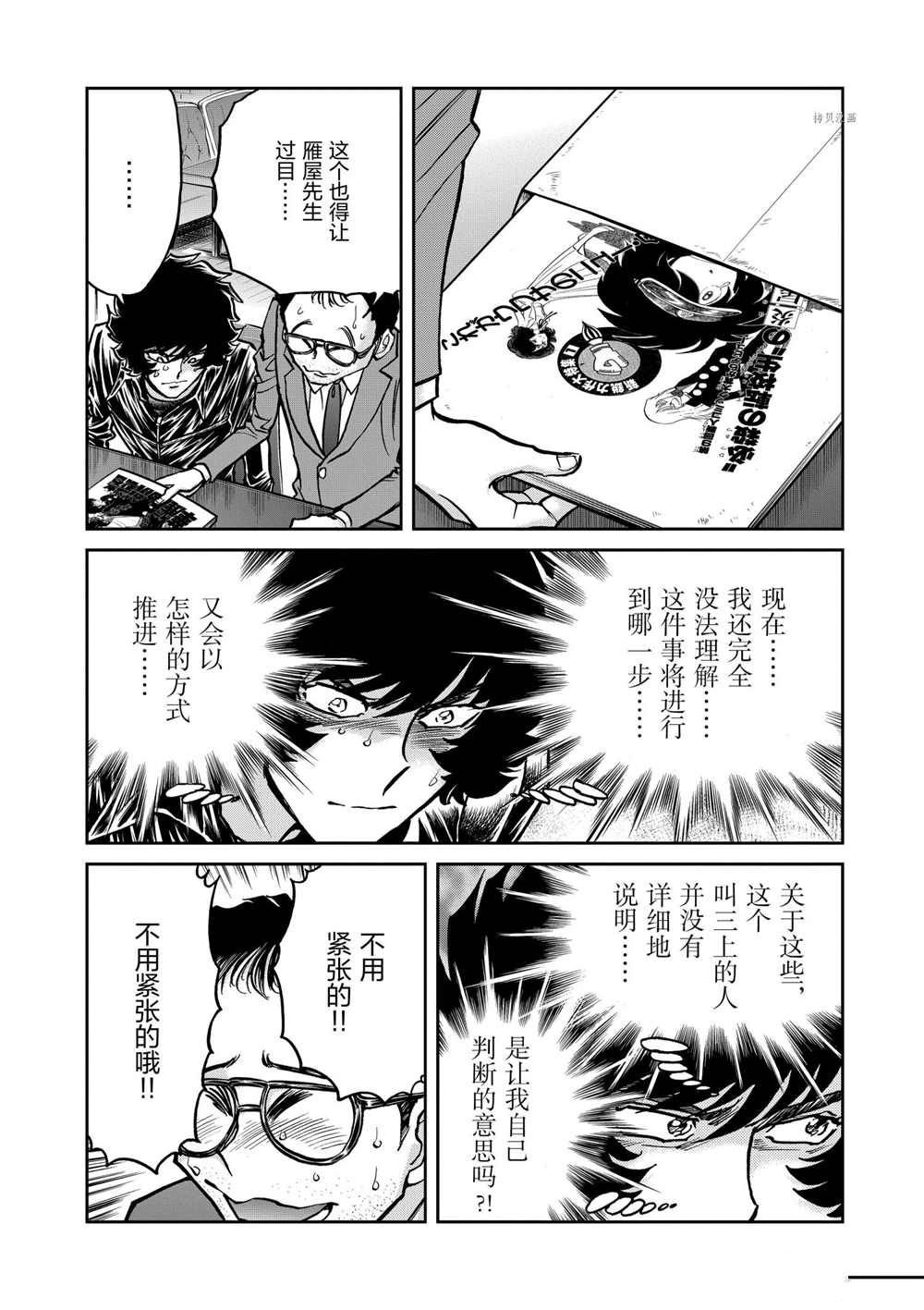 第96话 试看版