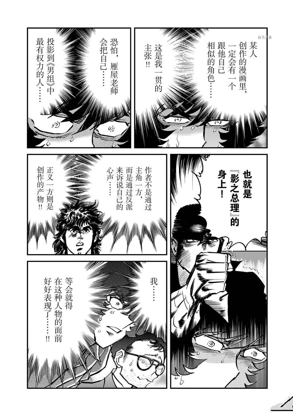 第96话 试看版