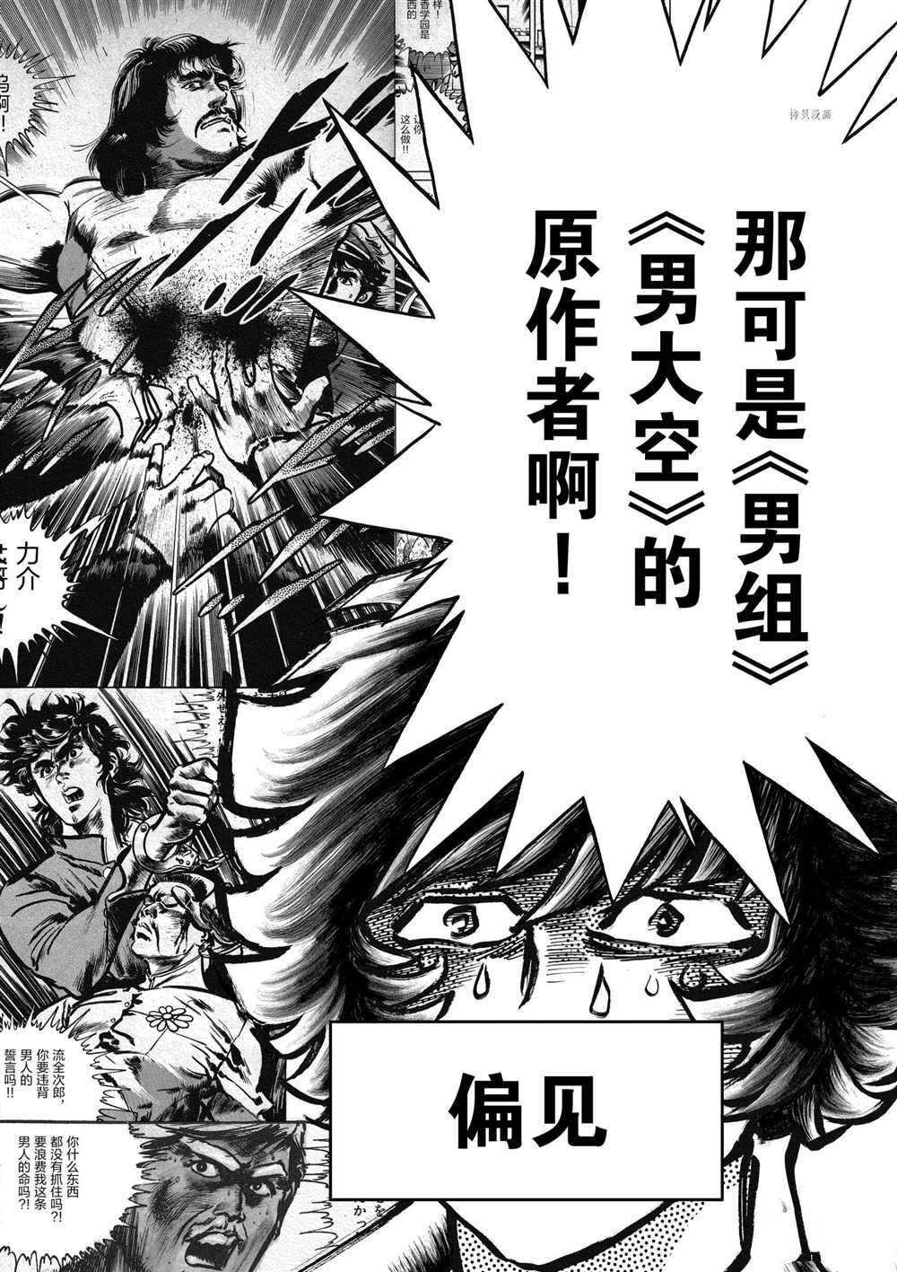 第96话 试看版