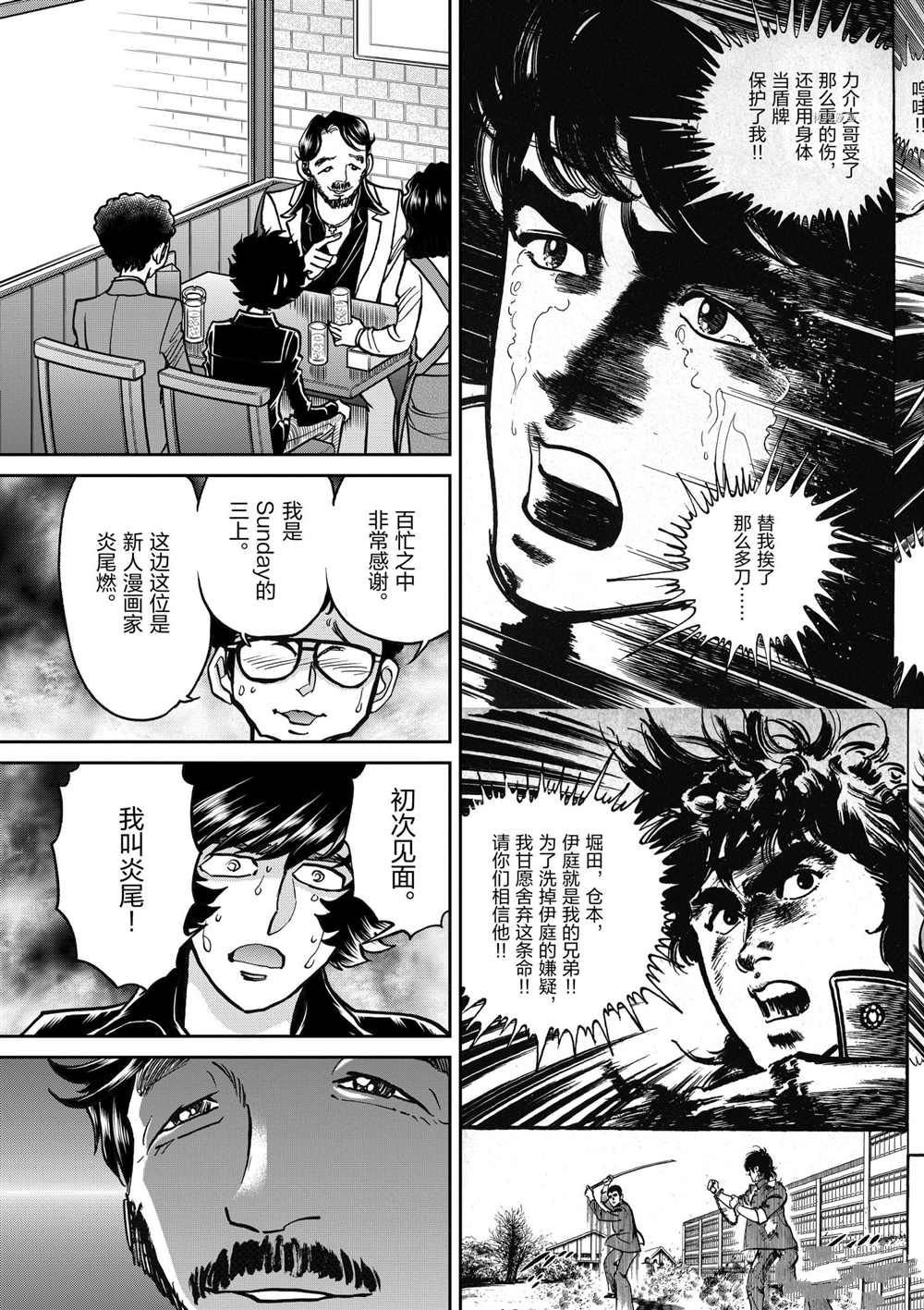 第96话 试看版