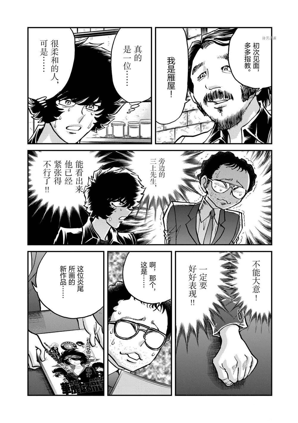 第96话 试看版