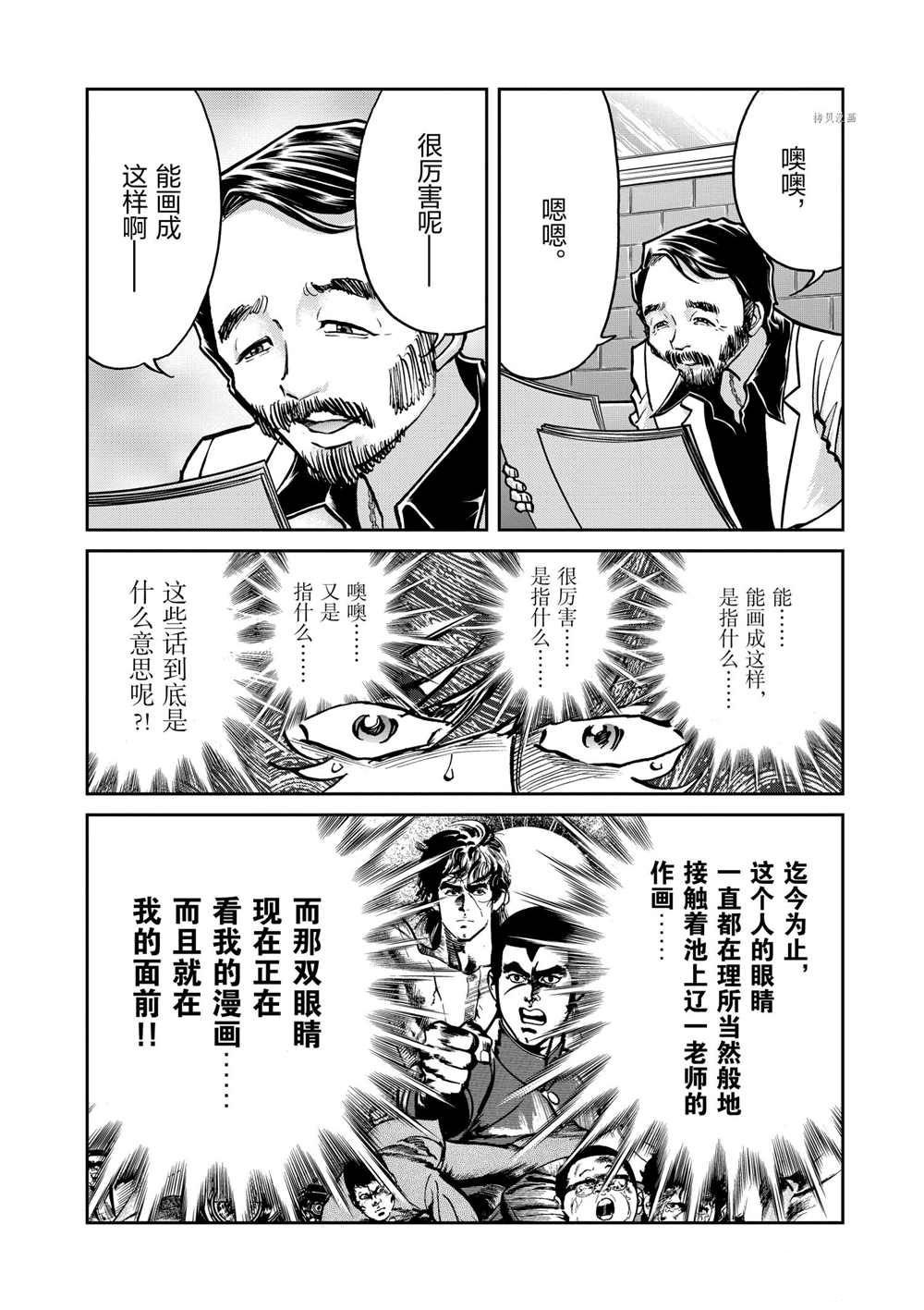 第96话 试看版
