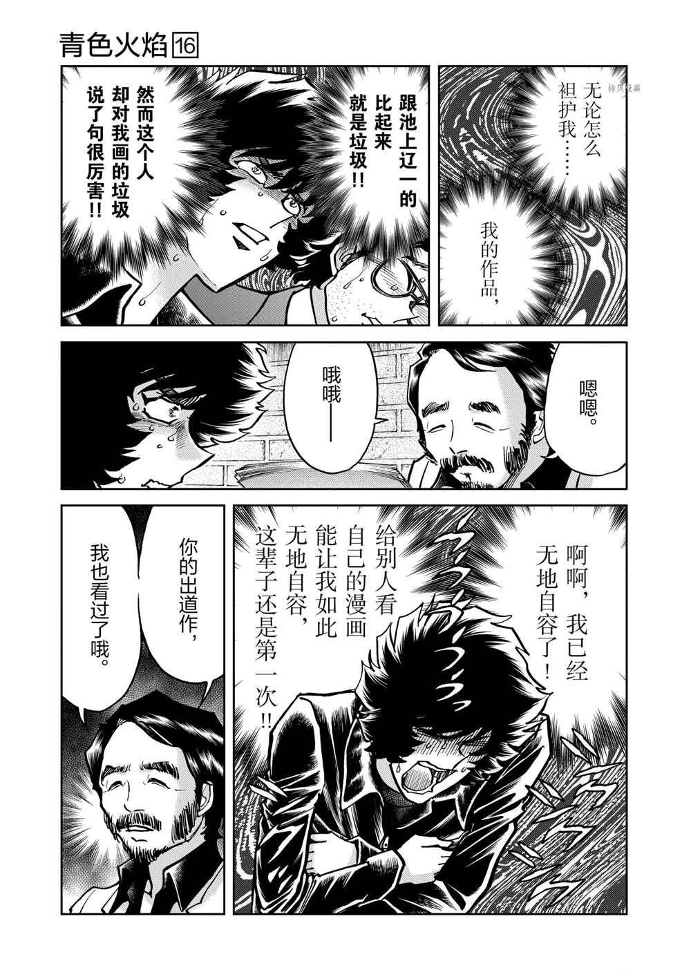 第96话 试看版