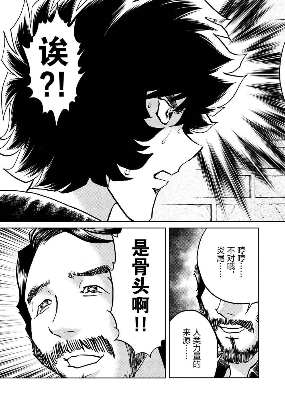 第96话 试看版