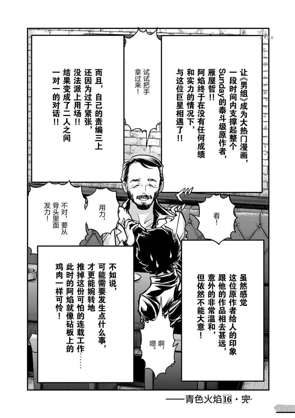 第96话 试看版