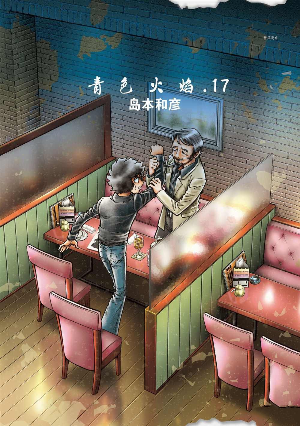 第97话 试看版