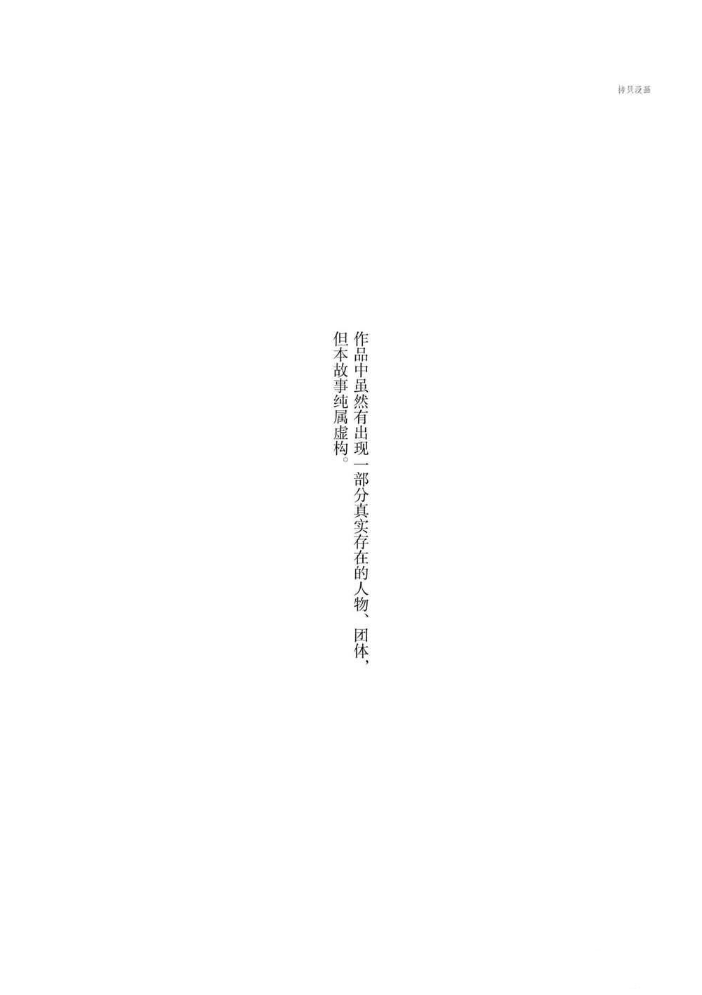 第97话 试看版