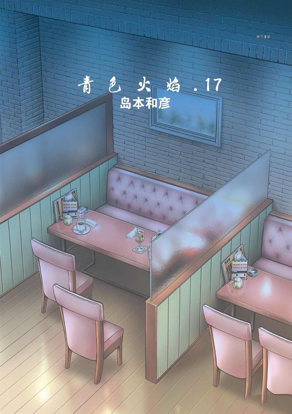 第97话 试看版