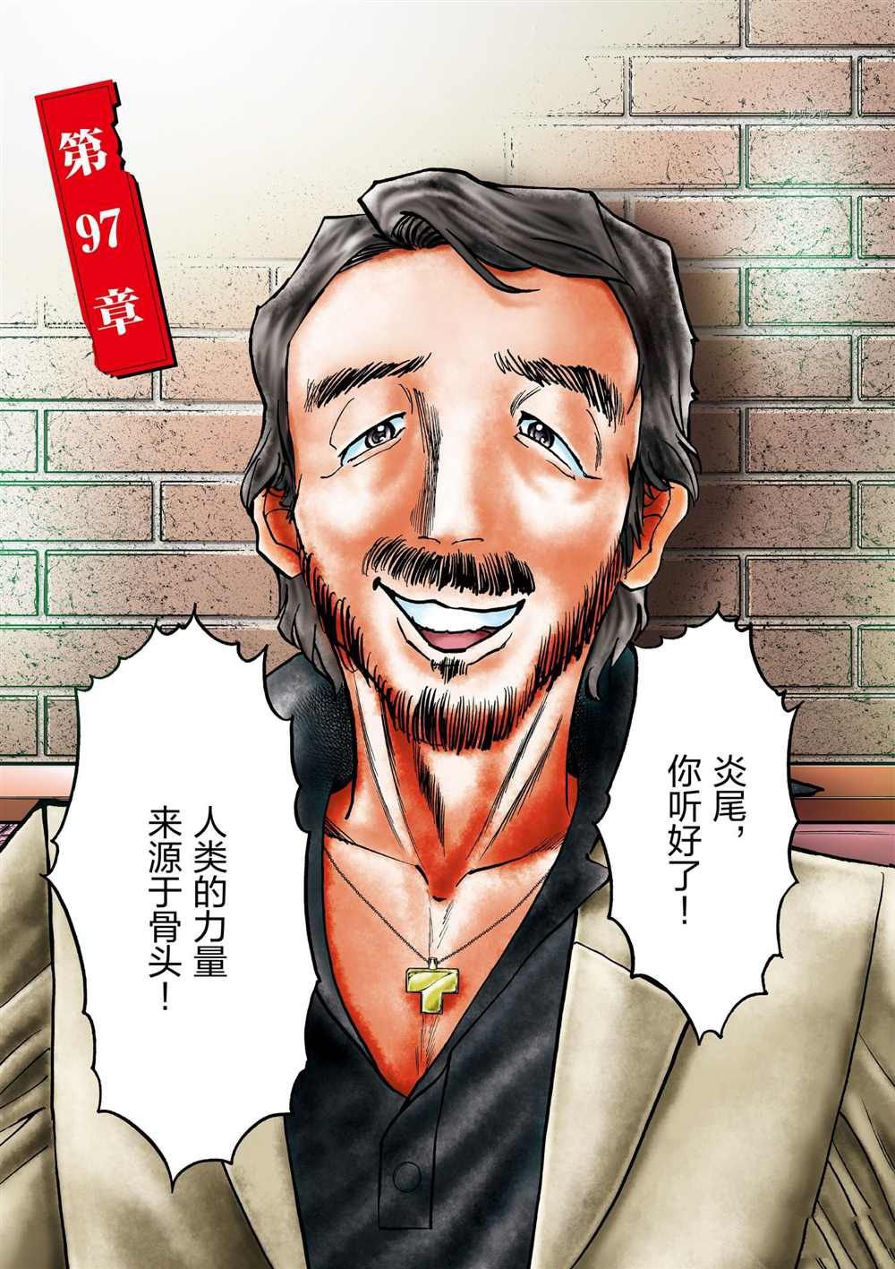 第97话 试看版