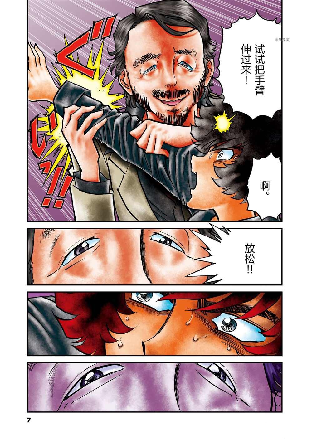 第97话 试看版