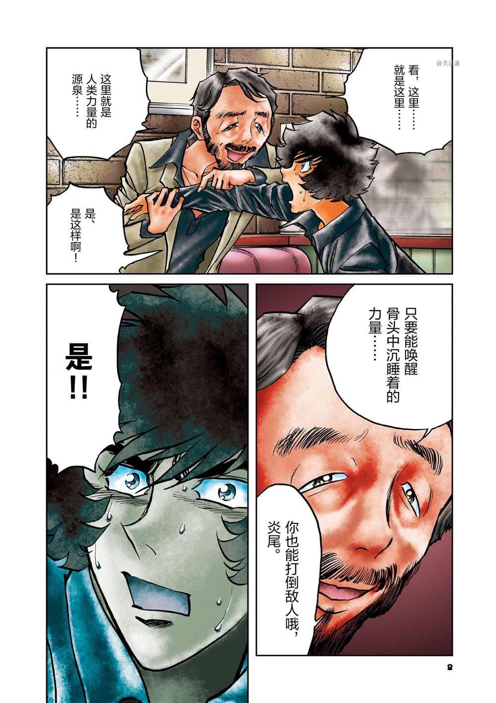 第97话 试看版