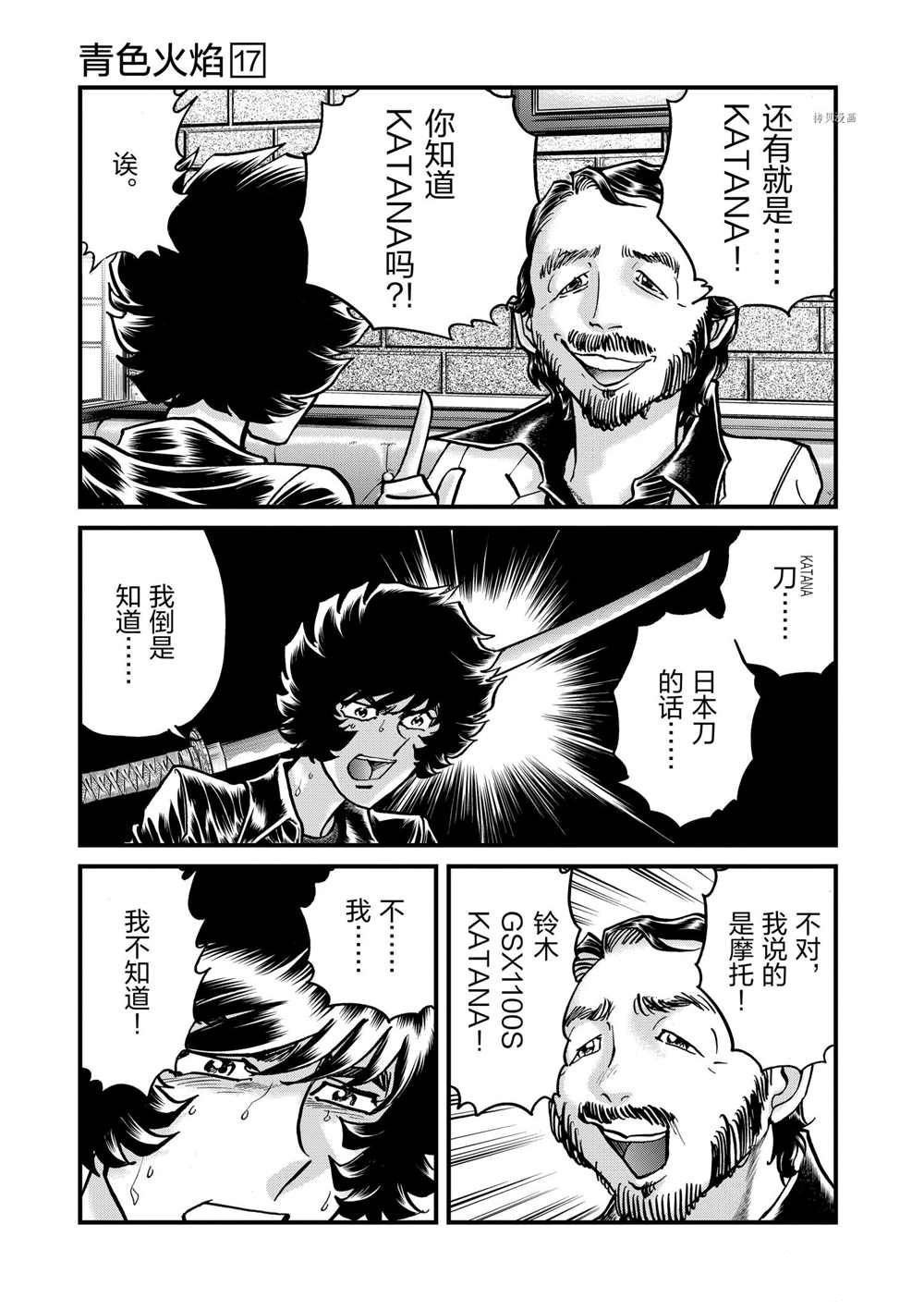 第97话 试看版