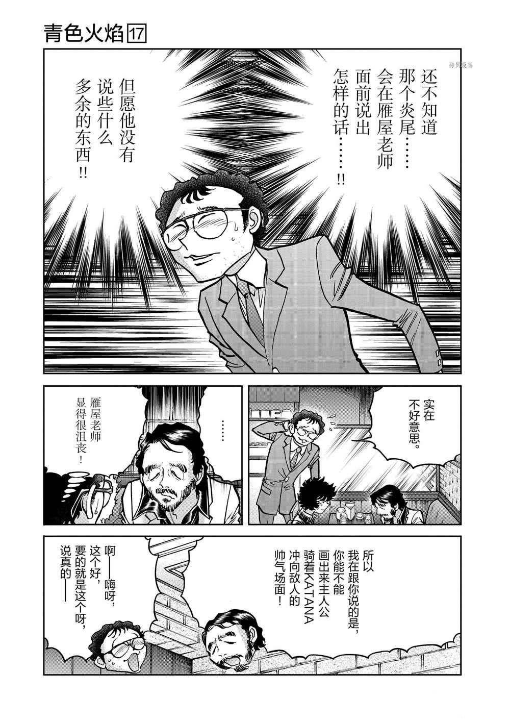 第97话 试看版