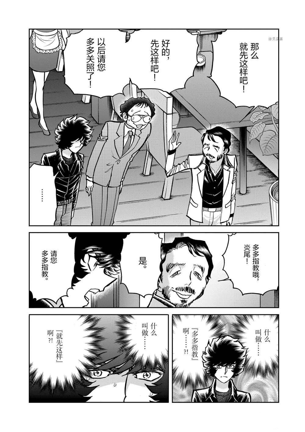 第97话 试看版