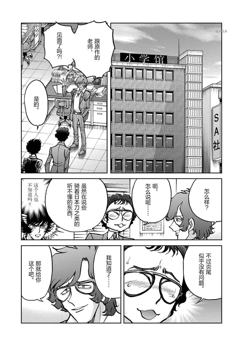 第97话 试看版
