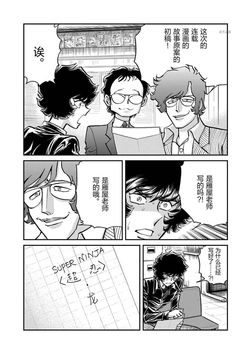 第97话 试看版