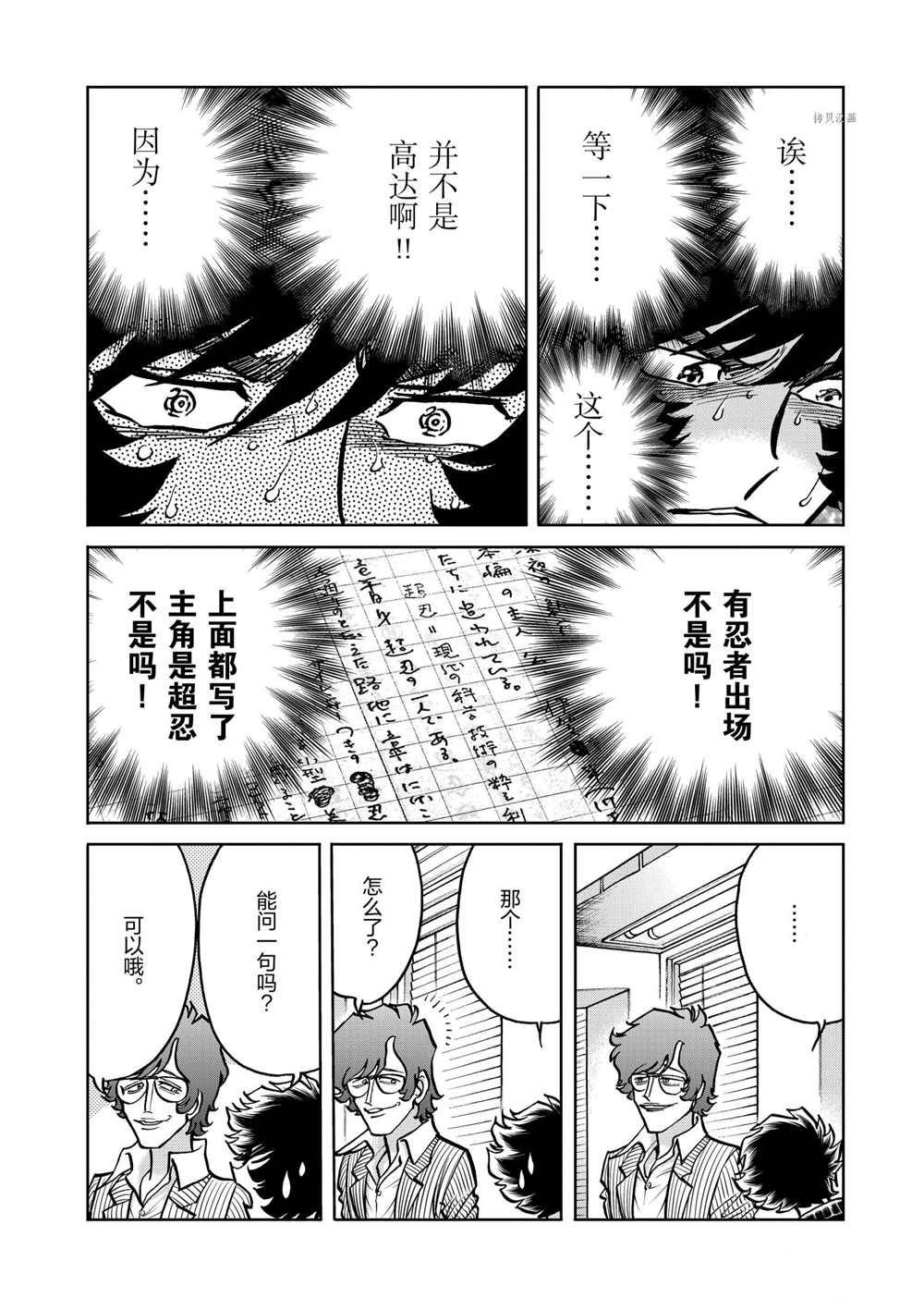 第97话 试看版