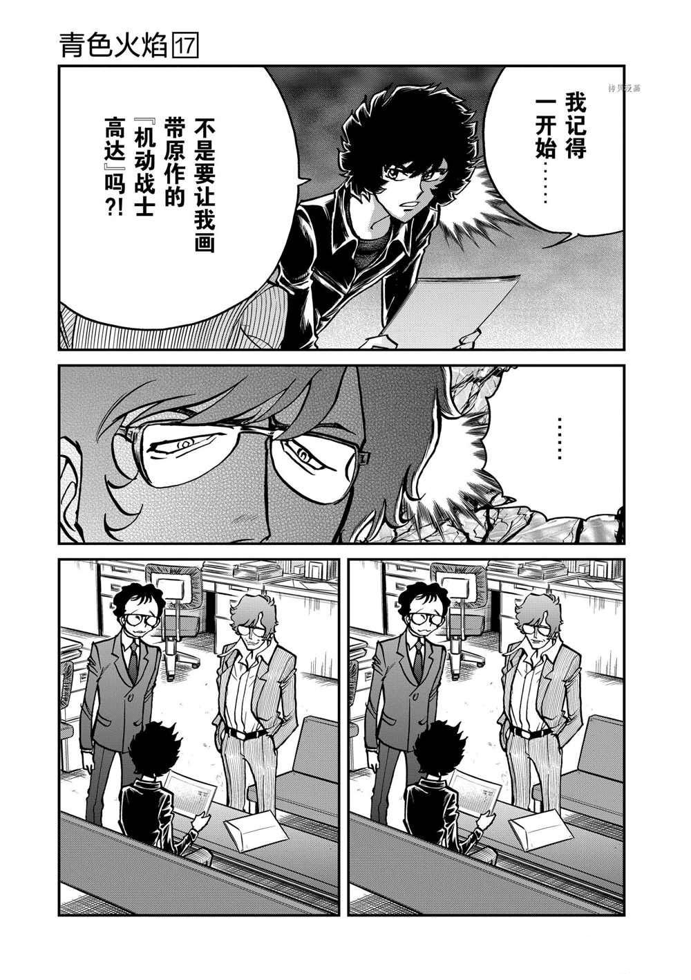第97话 试看版