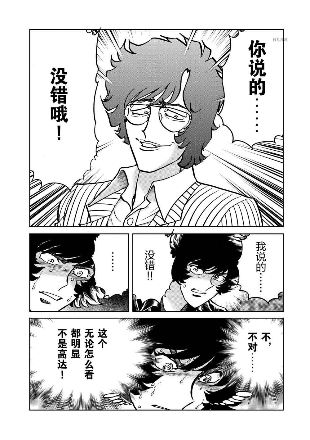 第97话 试看版
