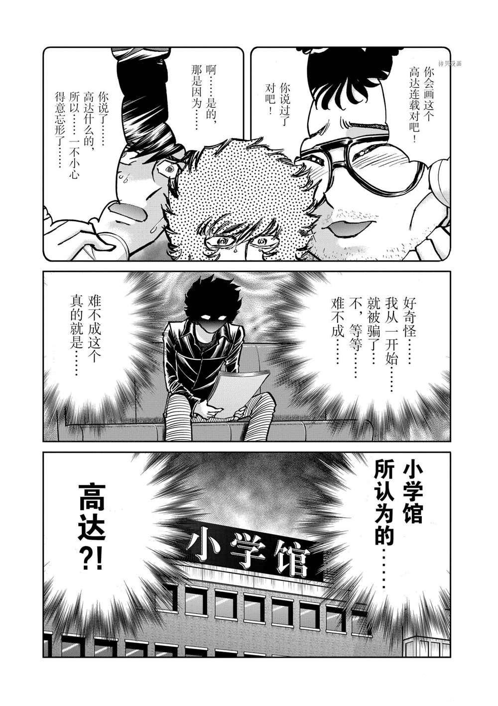 第97话 试看版