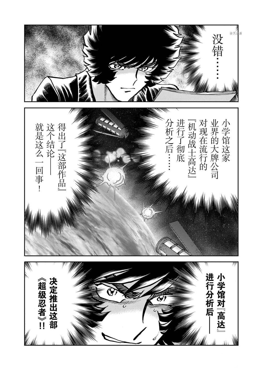 第97话 试看版