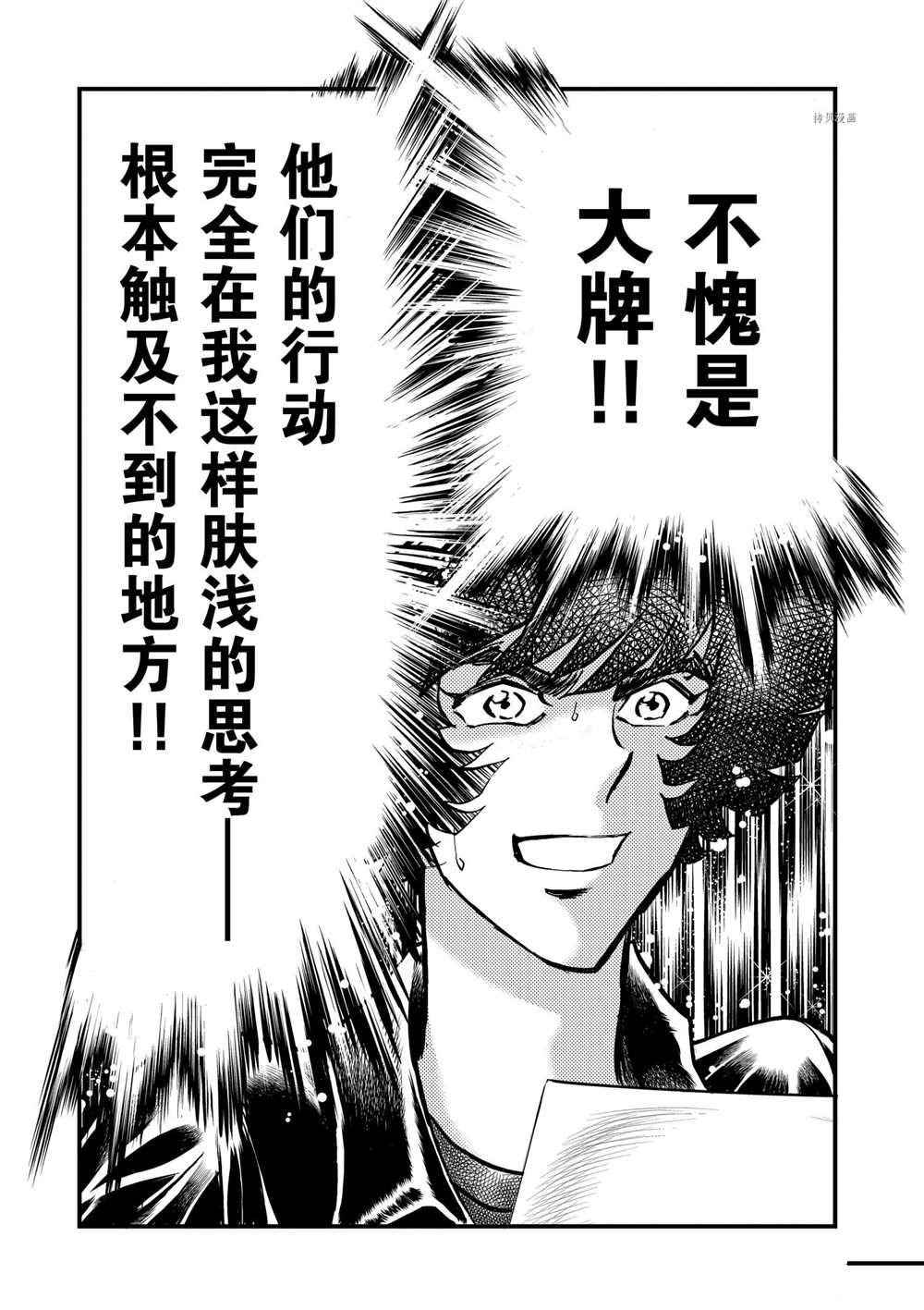 第97话 试看版