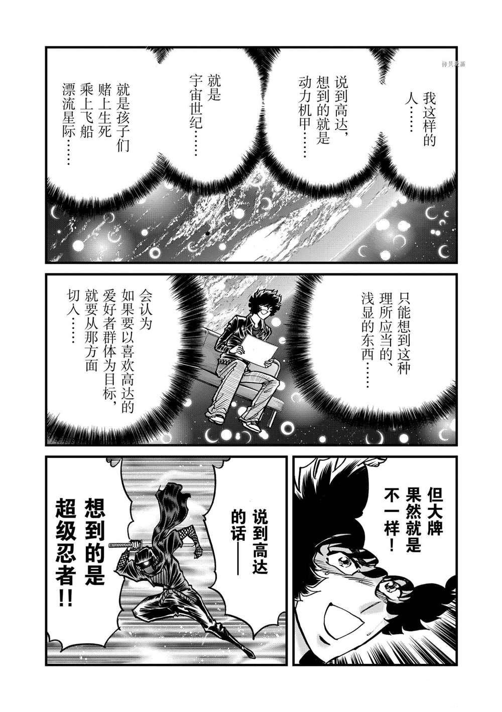 第97话 试看版