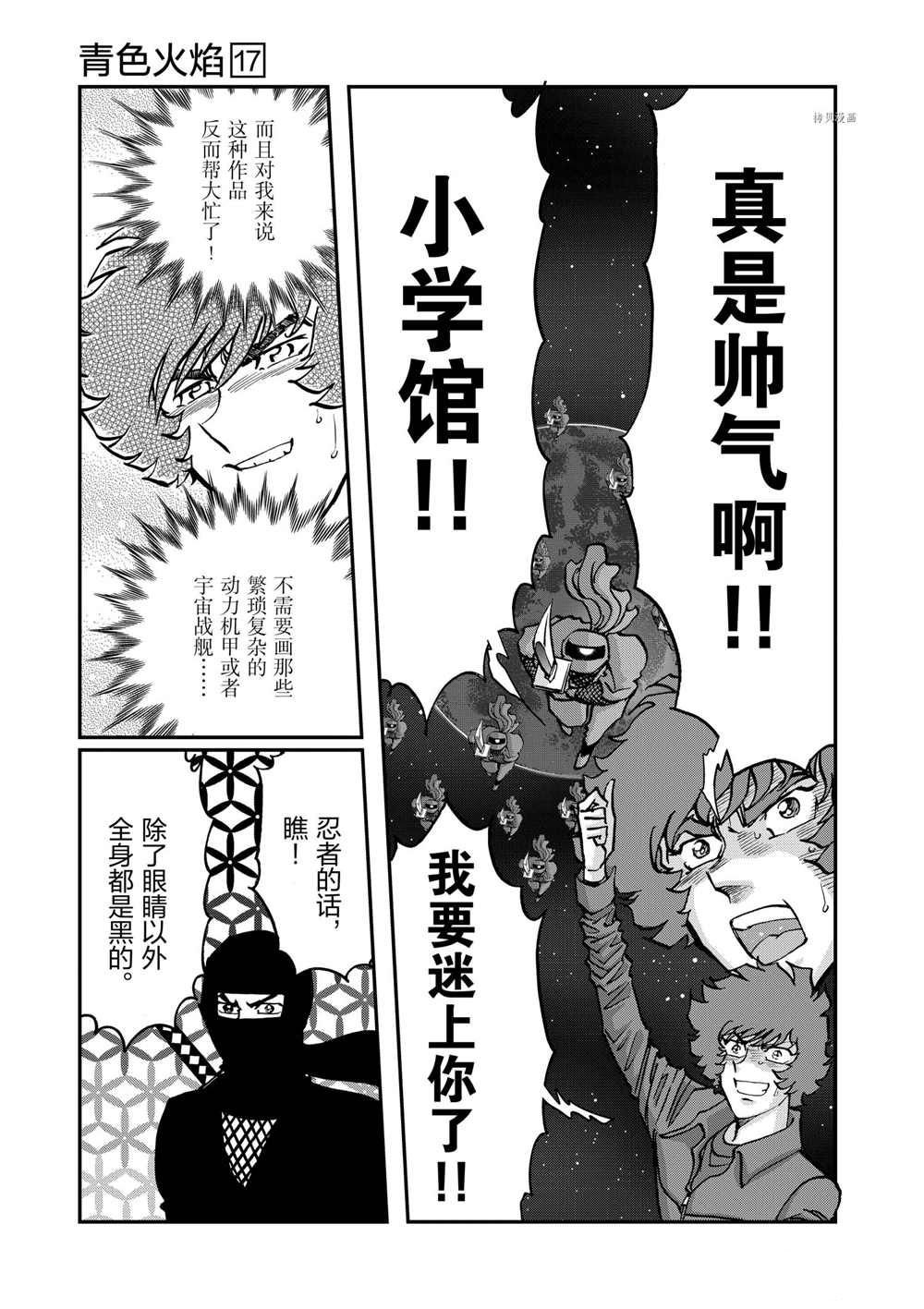 第97话 试看版