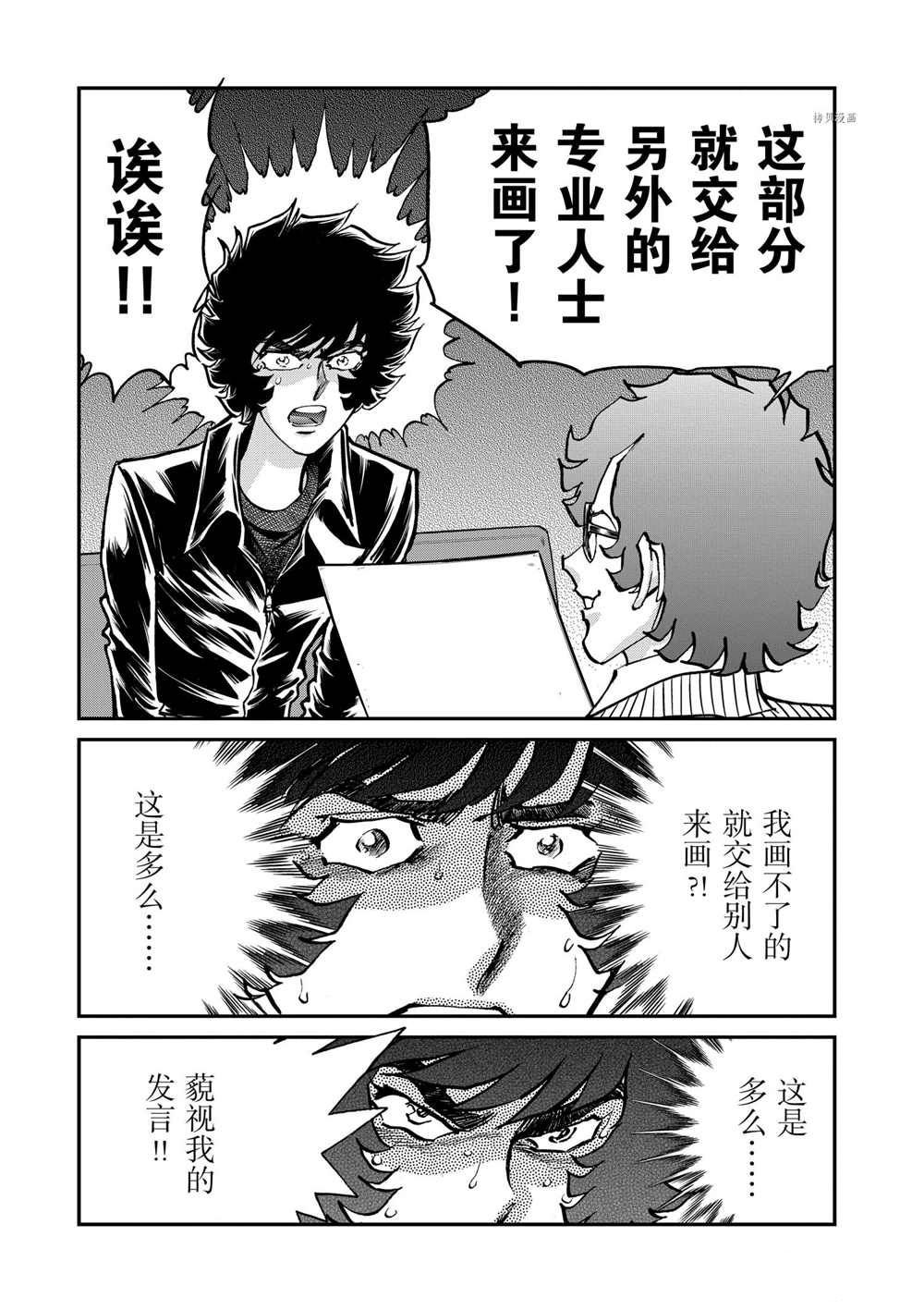 第97话 试看版