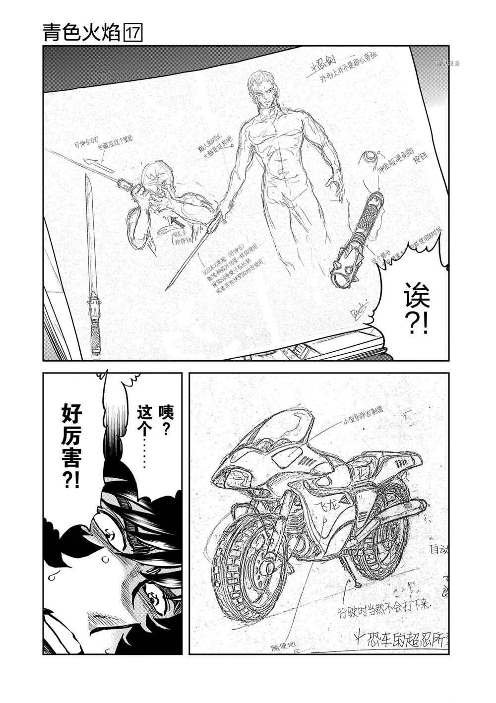 第97话 试看版
