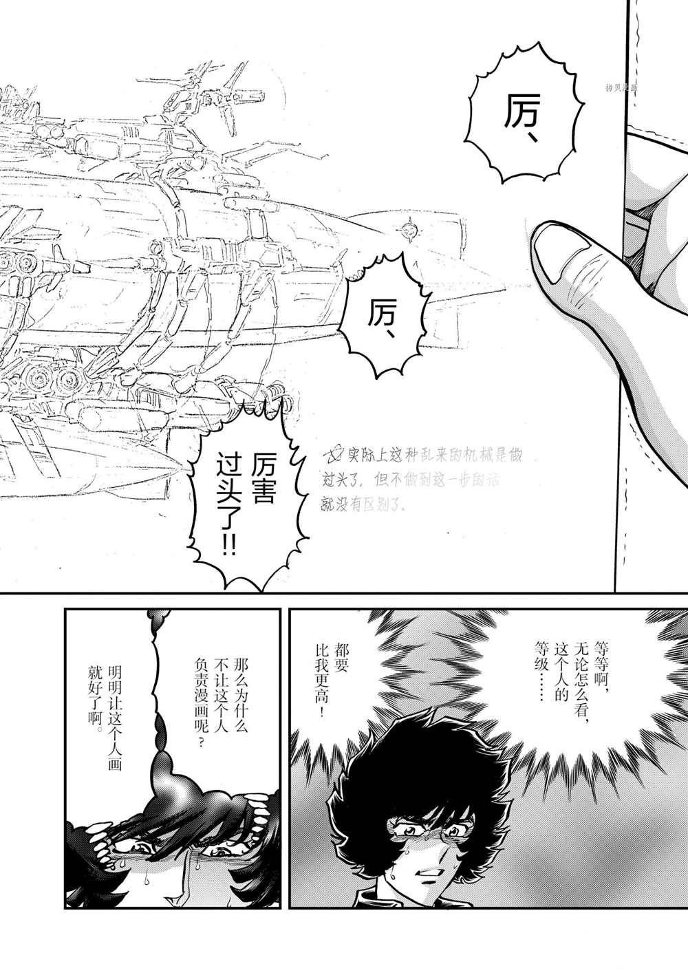 第97话 试看版
