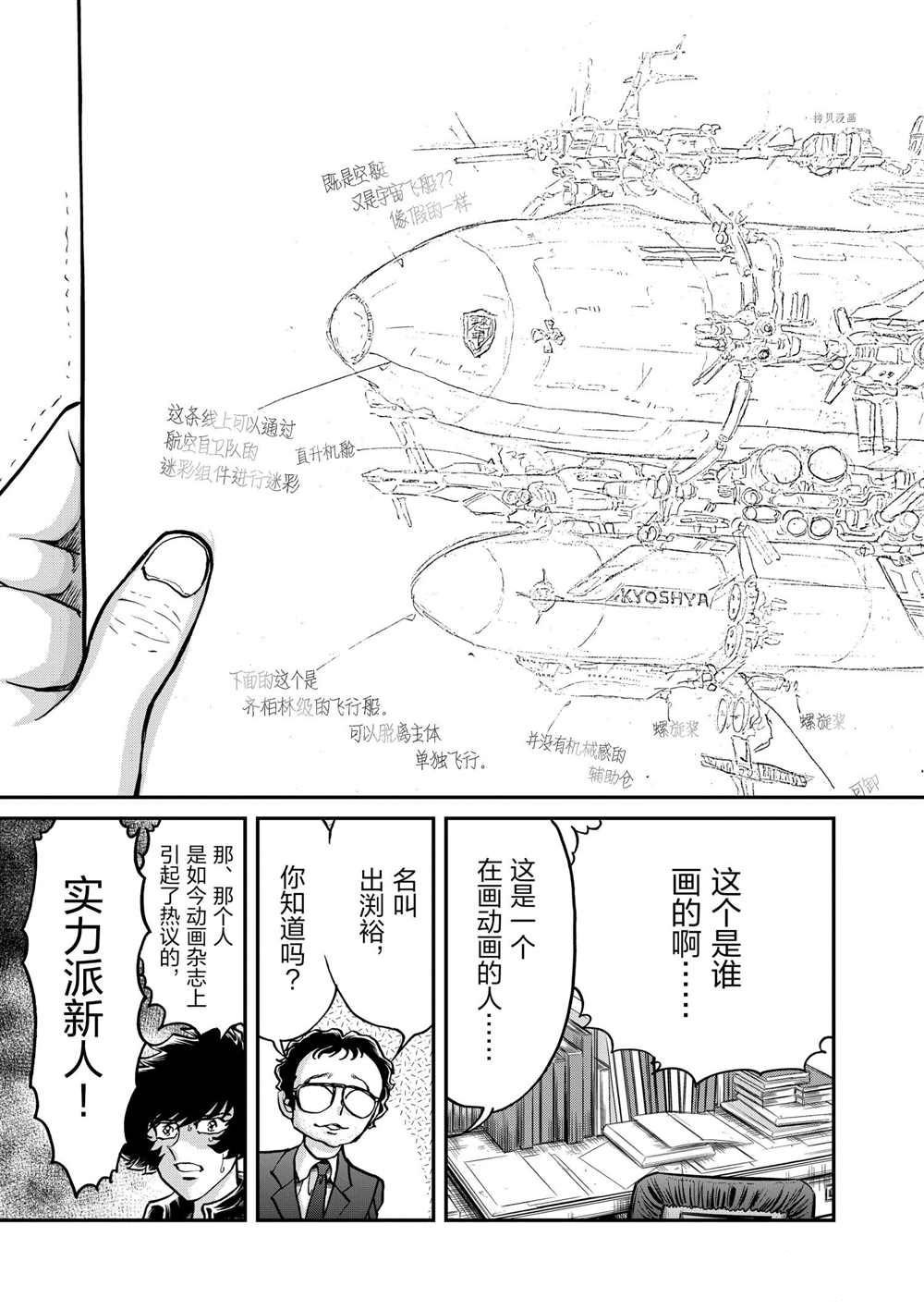 第97话 试看版