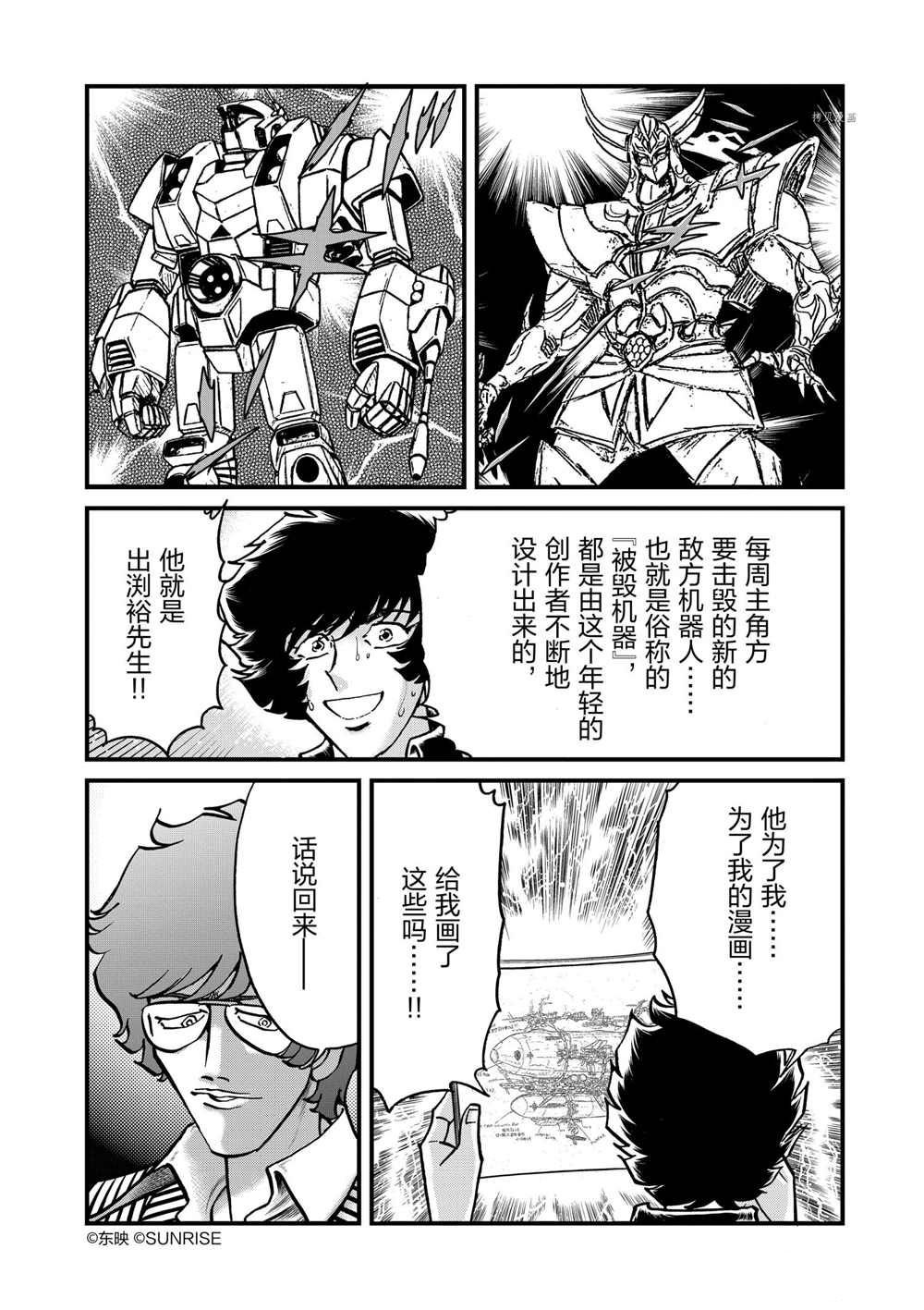 第97话 试看版